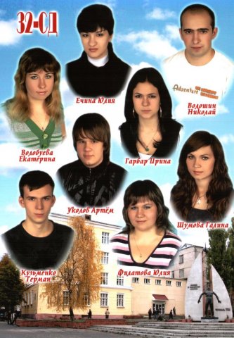 32 СД.2009